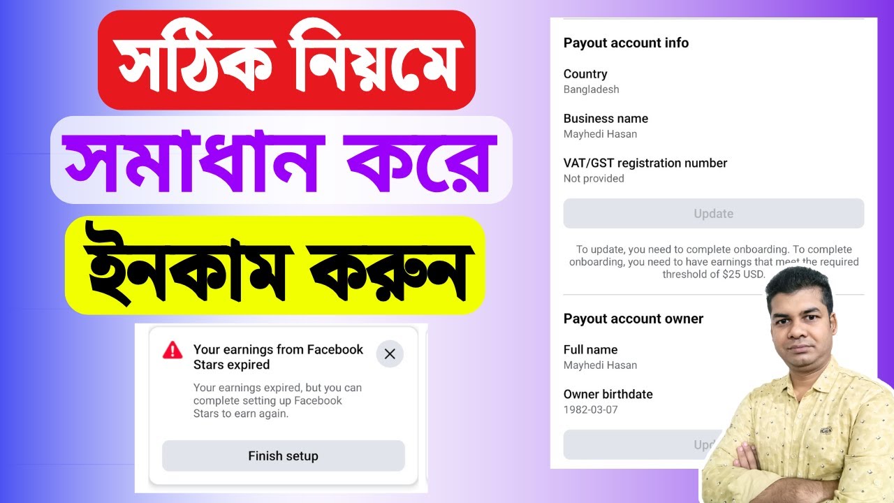Your Earnings From Facebook Stars Expired | Payout Finish Setup