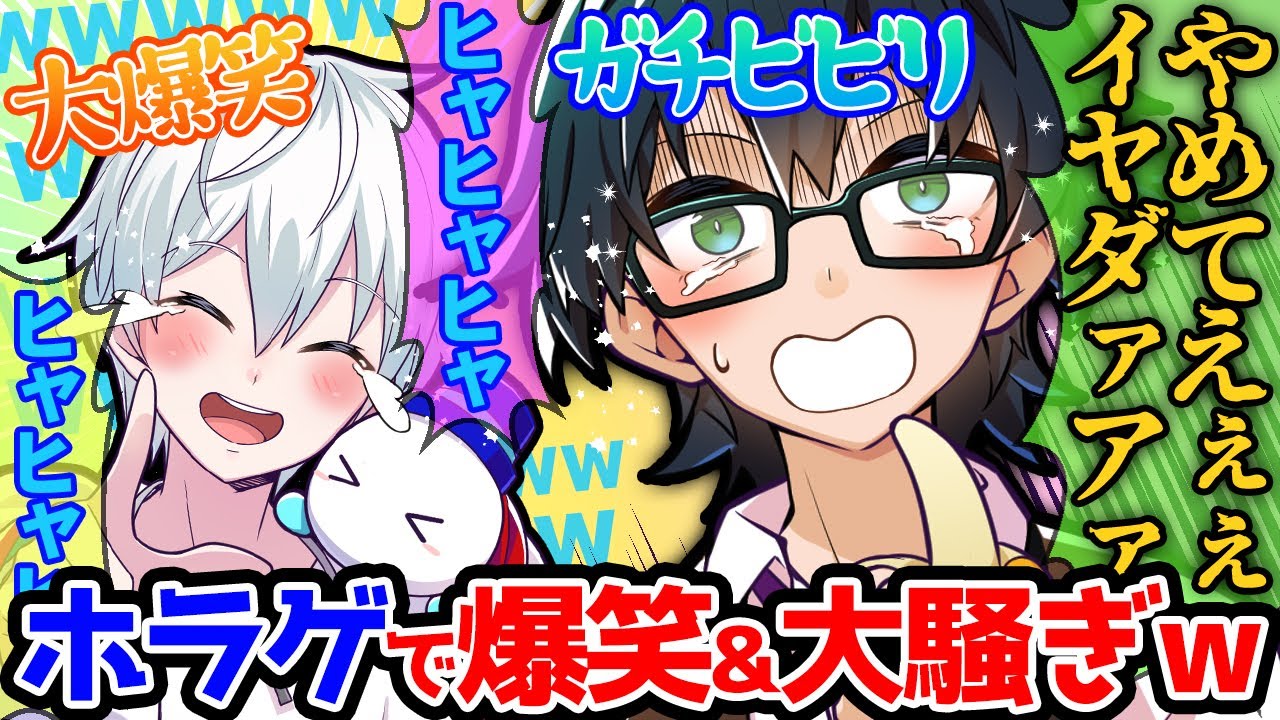 自分が持つライトにも悲鳴を上げるおんりーﾁｬﾝに笑いが止まらないおらふくんwふたりのホラゲが面白すぎたww【ドズル社/切り抜き】【おんりー/おらふくん】【The Watchers】