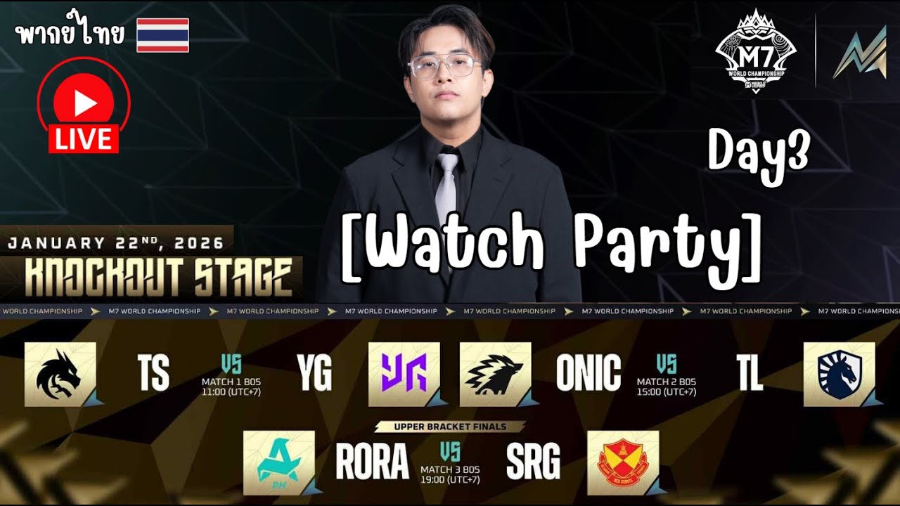 🔴LIVE [Watch Party] ไทย | MLBB M7 World Championship KNOCKOUT STAGE Day 3