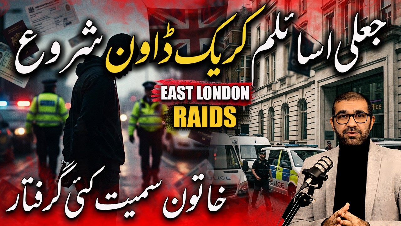 Home Office UK Crackdown East London | Two Arrest Fake Asylum Cases Scam #shabanamahmood
