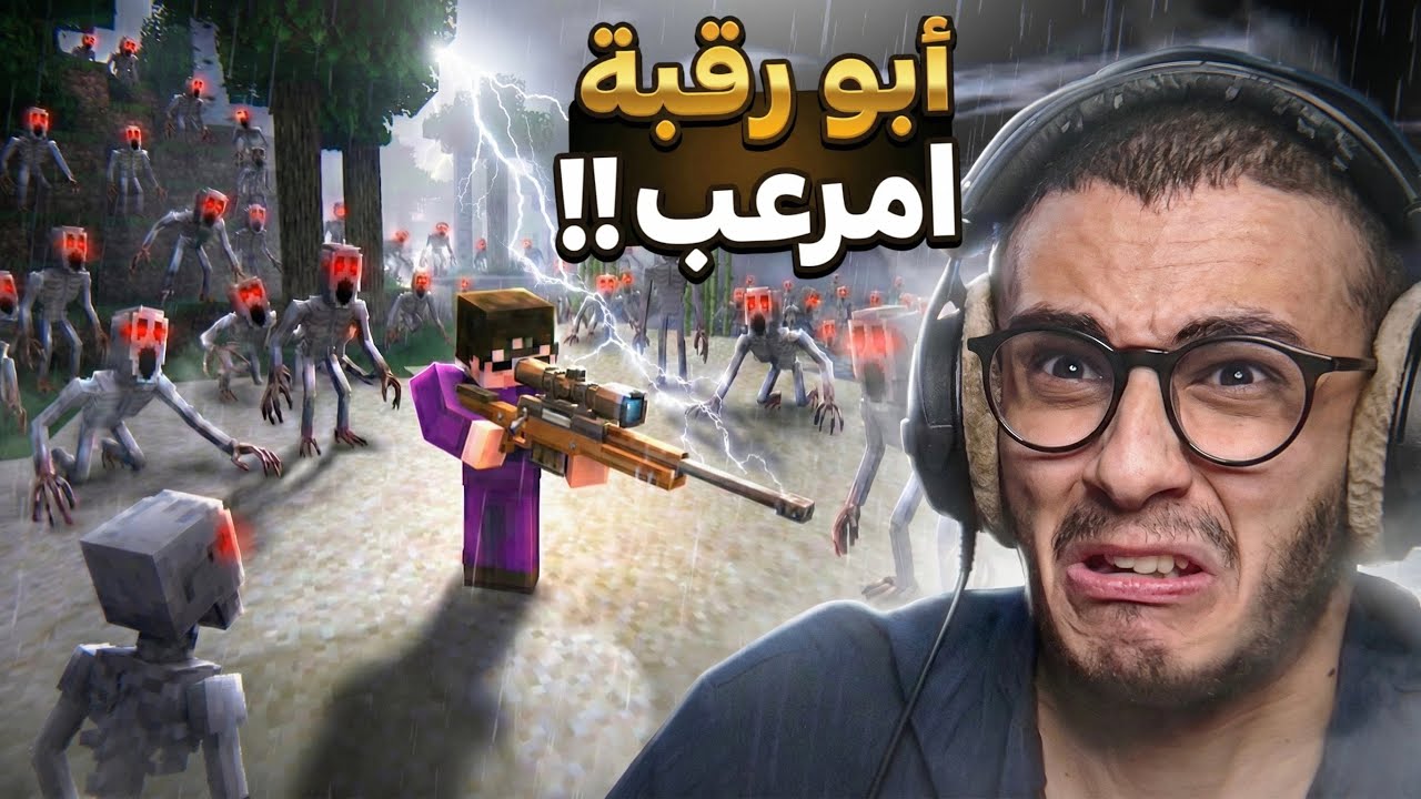 ماين كرافت ولكن أرعب وهذه المرة معي سلاح!! Minecraft