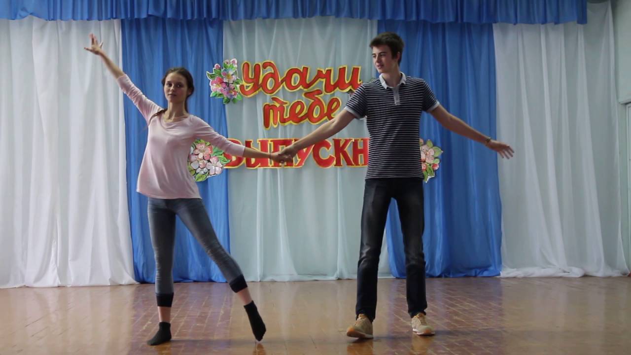 Tutorial вальс на выпускной Надя и Никита