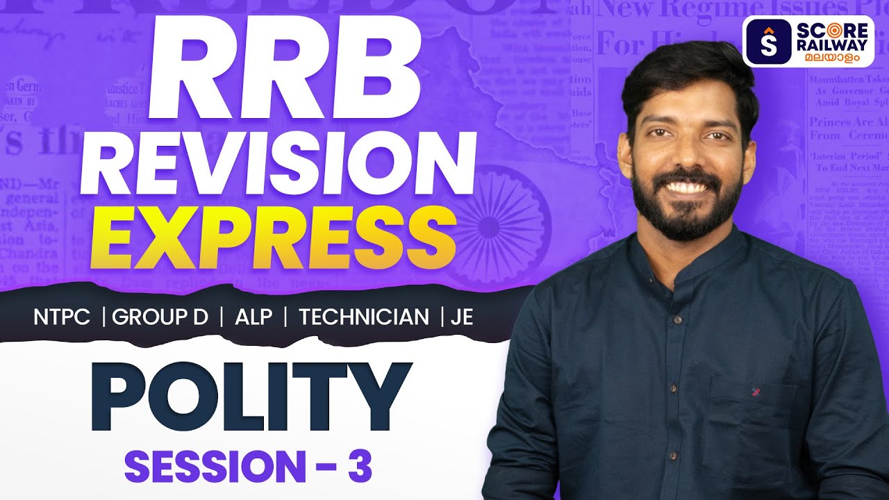 RRB Exam Winning Revision | Polity Session - 3 | Detailed Classes for Railway Exams - Malayalam