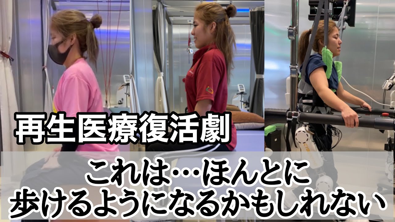 【下半身麻痺】1ヶ月のリハビリ成果！正直やばすぎます。