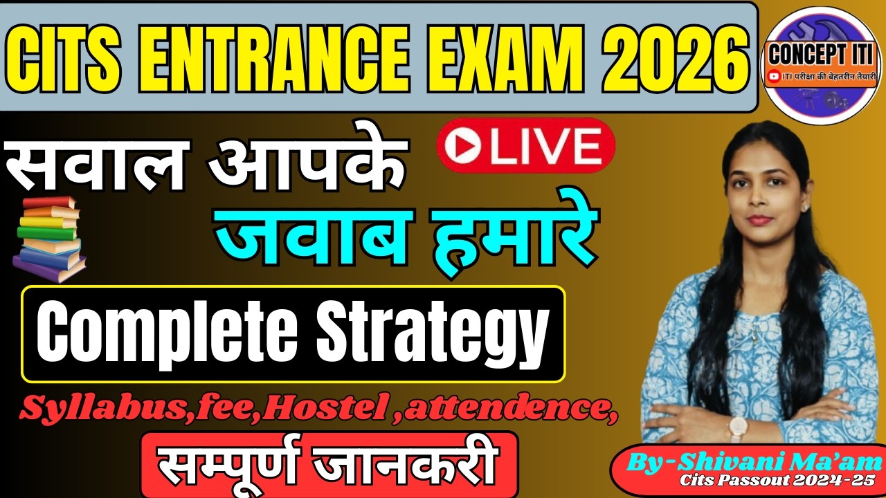 CITS ENTRANCE EXAM पर LIVE चर्चा 2026