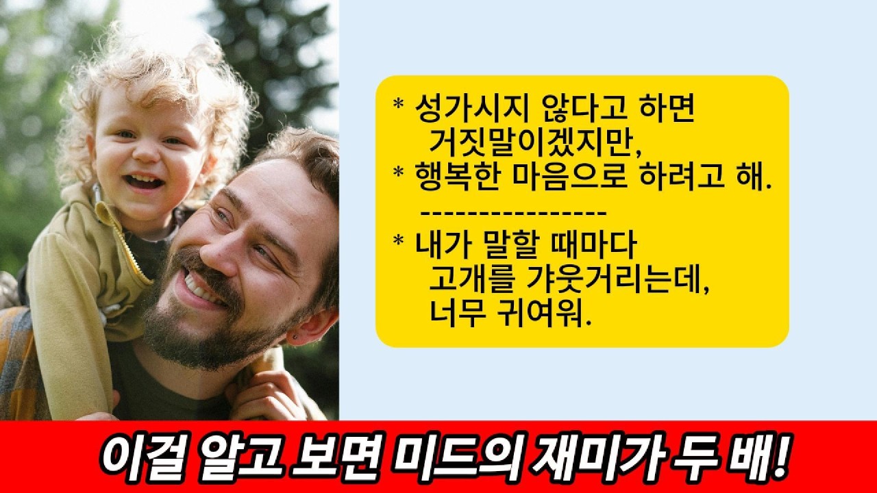 미드모음94 교과서엔 없는 찐 영어! 👨‍👩‍👧 가족 챙길 때 & 🐶 반려견 관련 미드 필수 단어 모음
