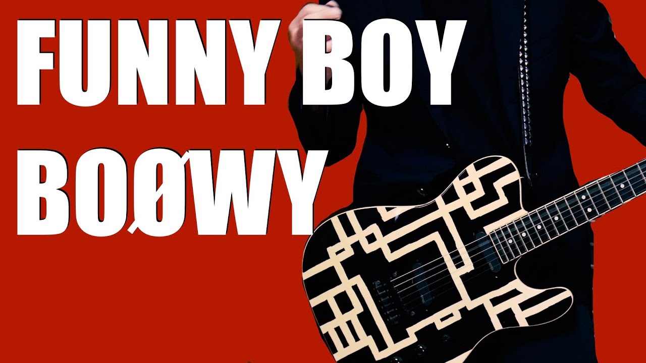 BOØWY　FUNNY BOY　ギター録り直して歌ってみた。