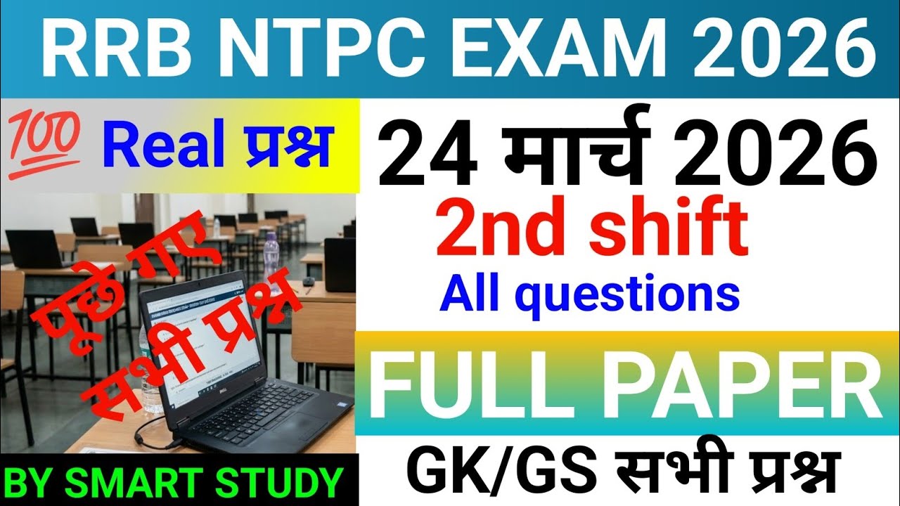 RRB NTPC Exam 24 March 2026 |  2nd Shift Analysis | 2nd shift Review | NTPC 2nd shift Analysis |