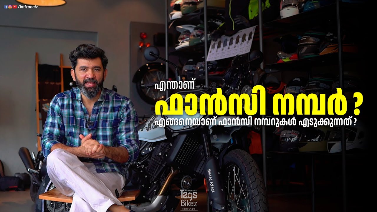 എന്താണ് ഫാൻസി നമ്പർ ? എങ്ങനെയാണ് ഫാൻസി നമ്പറുകൾ എടുക്കുന്നത് ? Procedures | Cost | Tags Bikez