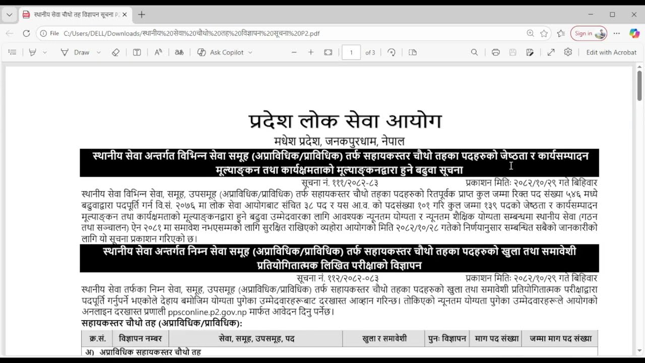 VACANCY MADHESH PARDESH 4th LEVEL NEW  ,2082 ,FY:2082/083 स्थानीय सेवा चौथो तह विज्ञापन,