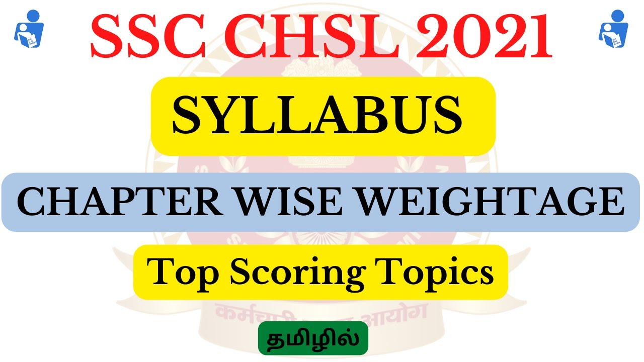 SSC CHSL Syllabus & Subjectwise Weightage in Tamil | SSC CHSL 2021