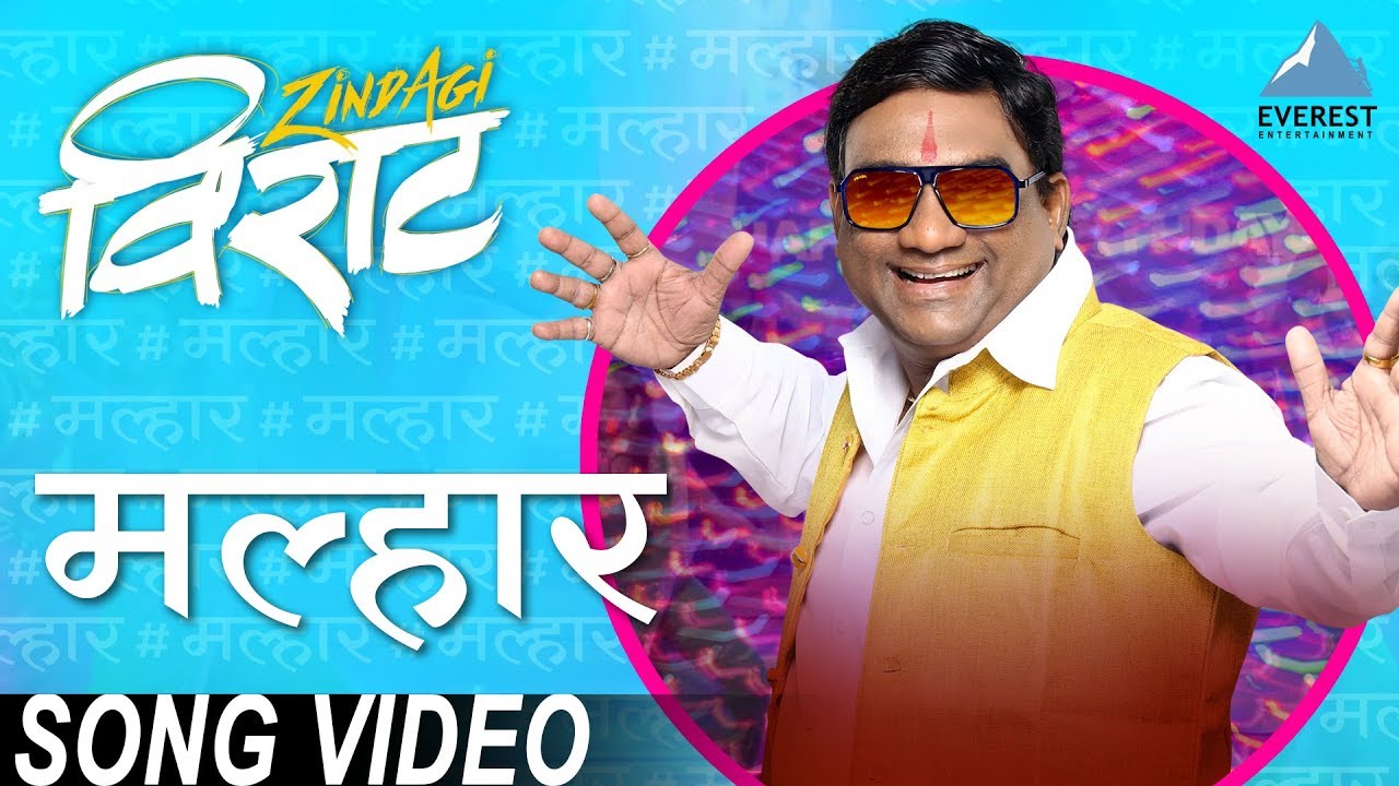 Malhar मल्हार Song Video - Movie Zindagi Virat | Marathi Songs | Vishal Dadlani | Bhau Kadam