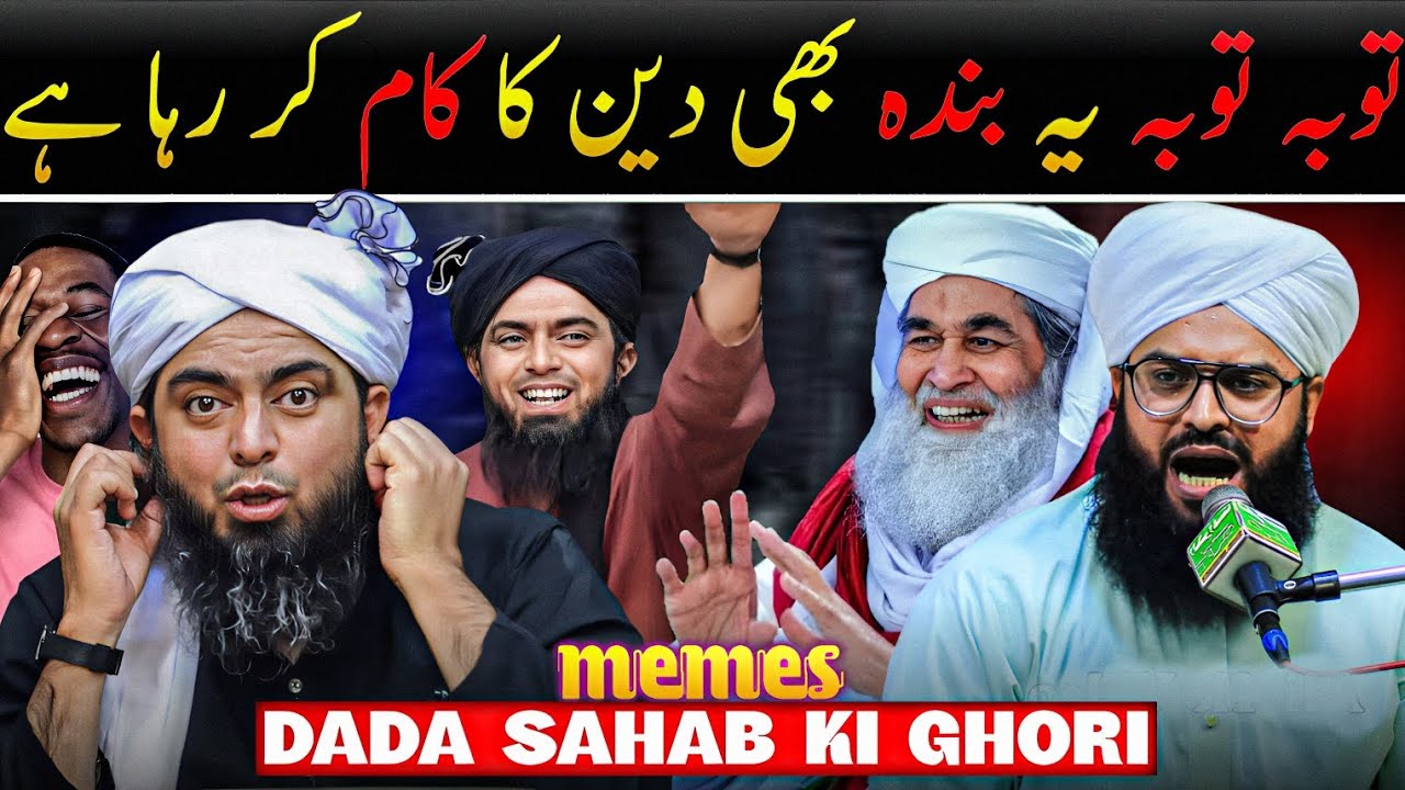 😂 Bapa Jani Deen Ka Mujahid ? | Engineer Muhammad Ali Mirza | Memes