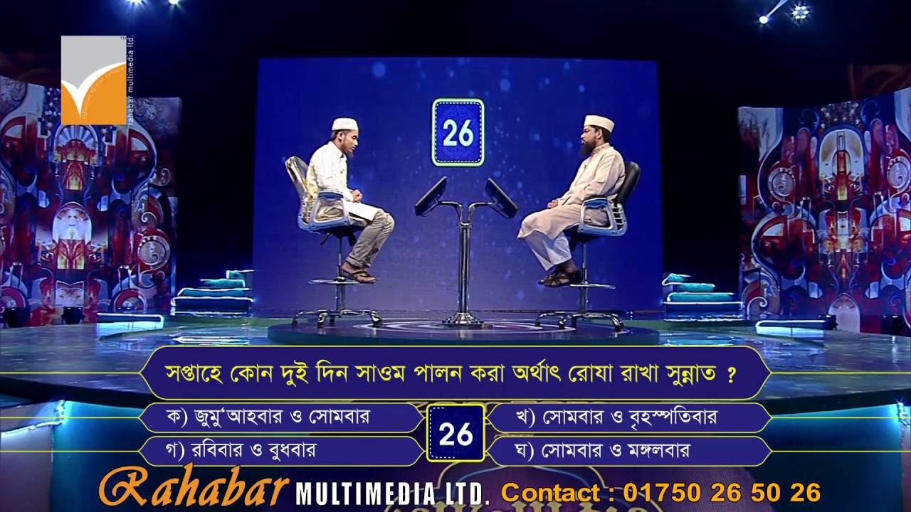 আলোকিত জ্ঞানী ২০১৬, পর্ব # ০৭ (Alokito Geani 2016, Eps # 07, By- Rahabar Multimedia Ltd.)