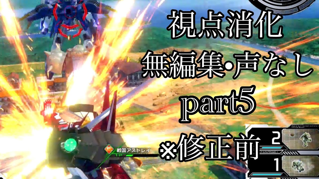 イニブプレイ動画  ドアンザク視点　part5 ※修正前