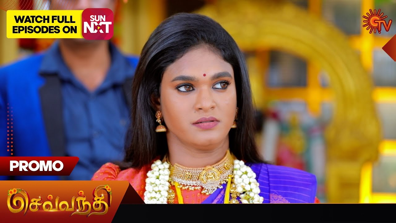 Sevvanthi - Promo | 14 Mar 2025 | Tamil Serial | Sun TV