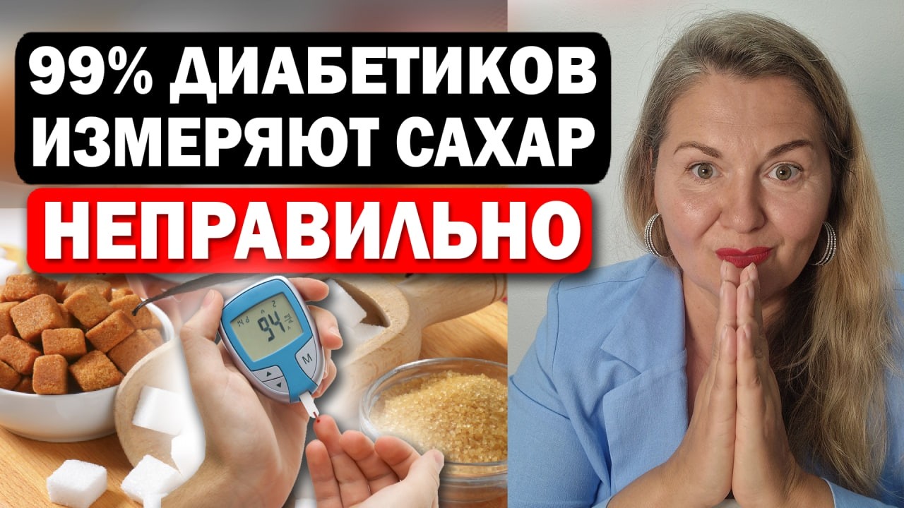 5 ошибок при измерении сахара. Как правильно пользоваться глюкометром?