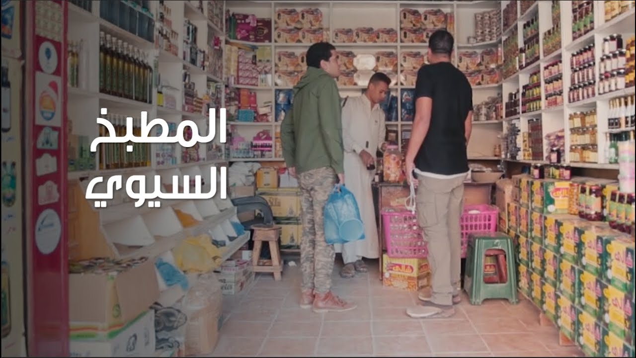المطبخ السيوي ..البلح والزيتون يسيطران على أشهر الأكلات في الواحة