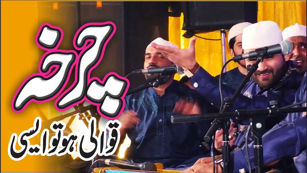 Mera Ay Charkha No Lakha By Shahbaz Fayyaz Qawwal @ Lakshami Chowk Lahore