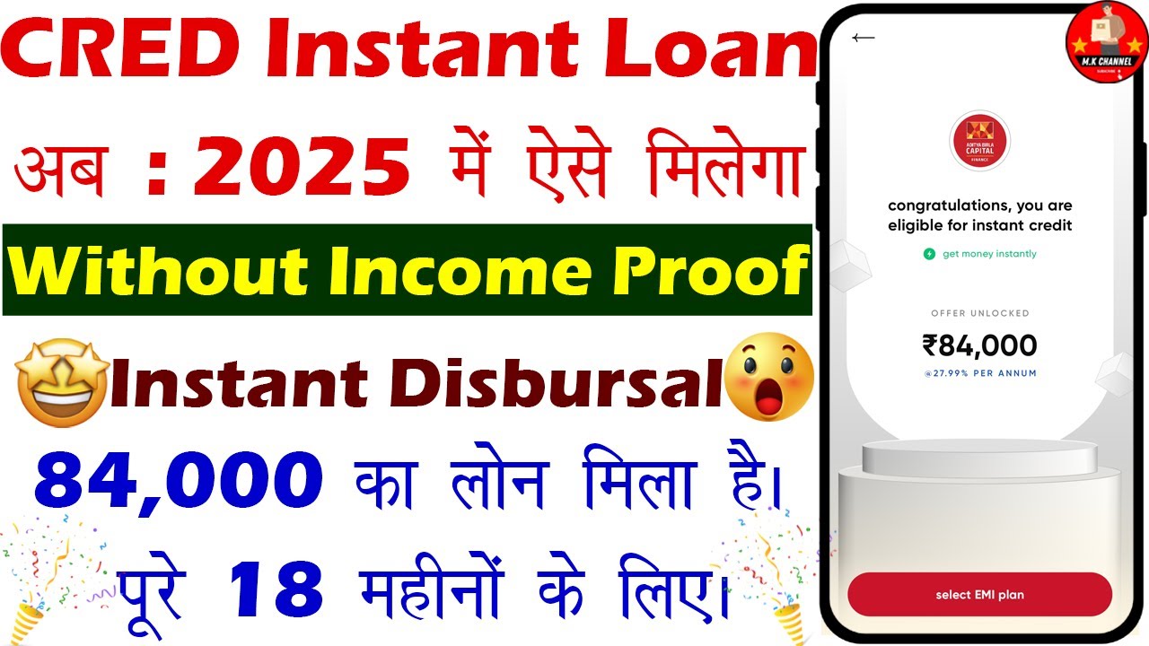 CRED Loan Apply 2025 | CRED Loan 2025 | CRED App Loan Apply 2025