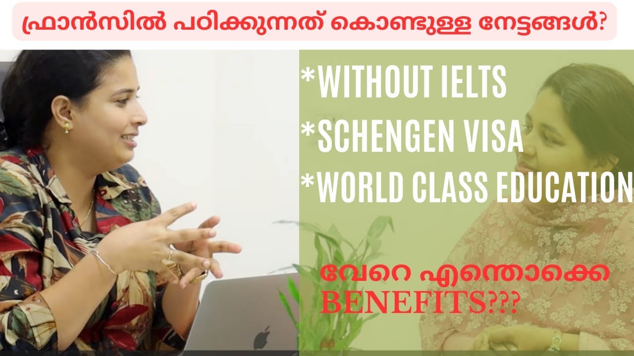 STUDY IN FRANCE | ഫ്രാൻ‌സിൽ പഠിക്കുന്നത് കൊണ്ടുള്ള നേട്ടങ്ങൾ??