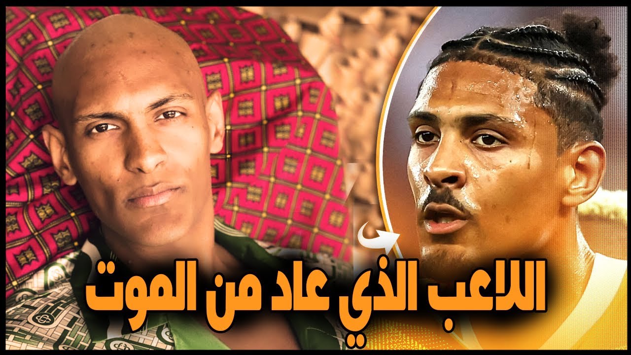 سيباستيان هالر | اللاعب الذى عاد من الموت