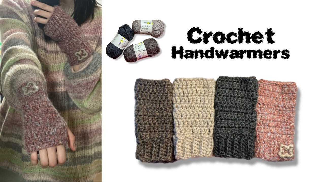 [Crochet]  코바늘 핸드워머 만들기 / 다이소실, 뜨개꿀팁, 사이즈조절, 응용방법 / How to make a crochet handwarmers