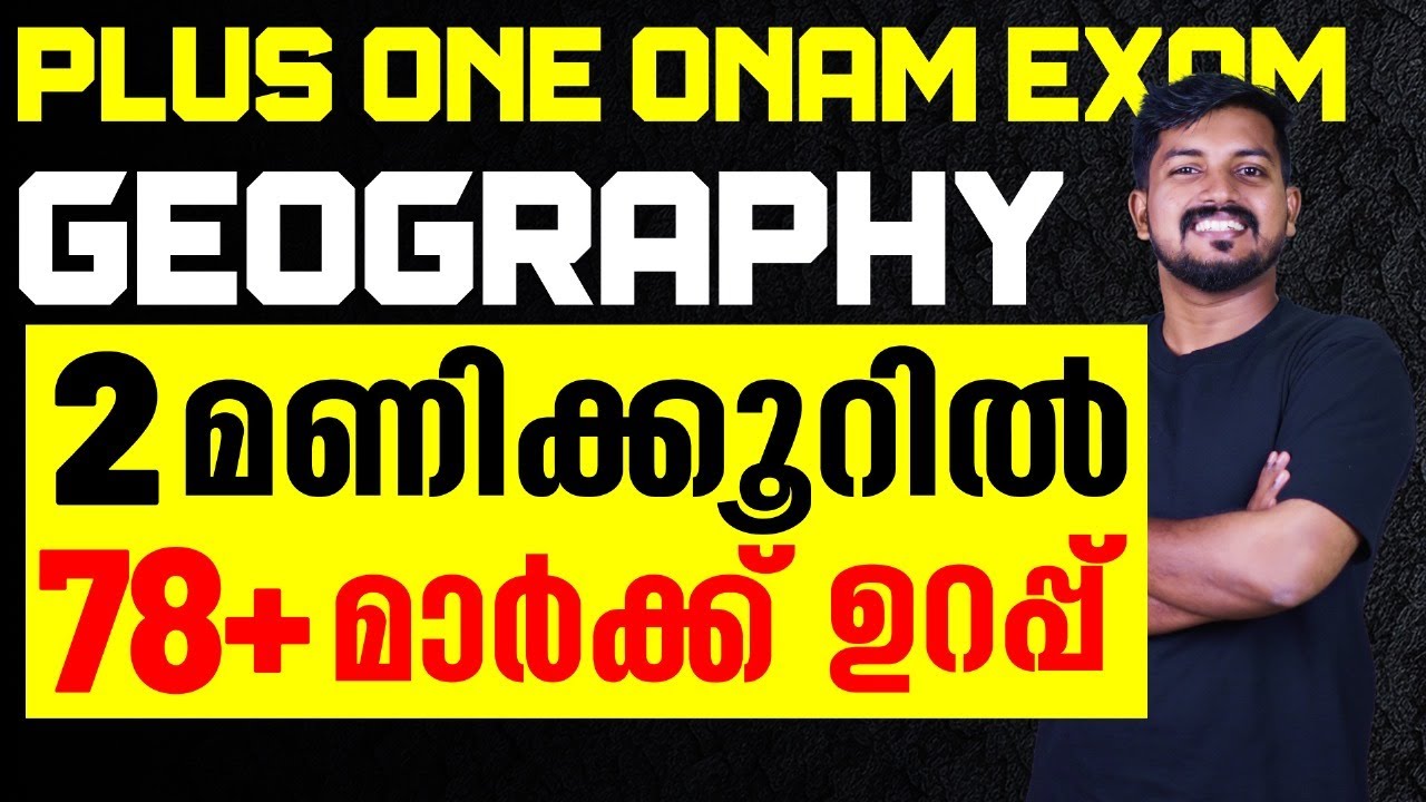 Plus One Geography Onam Exam | 100 % Sure Questions | Eduport