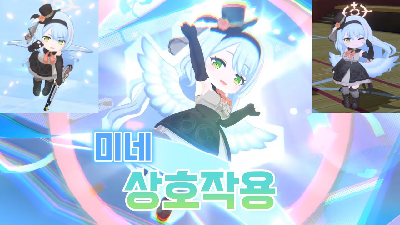 [블루아카이브] 돌미네