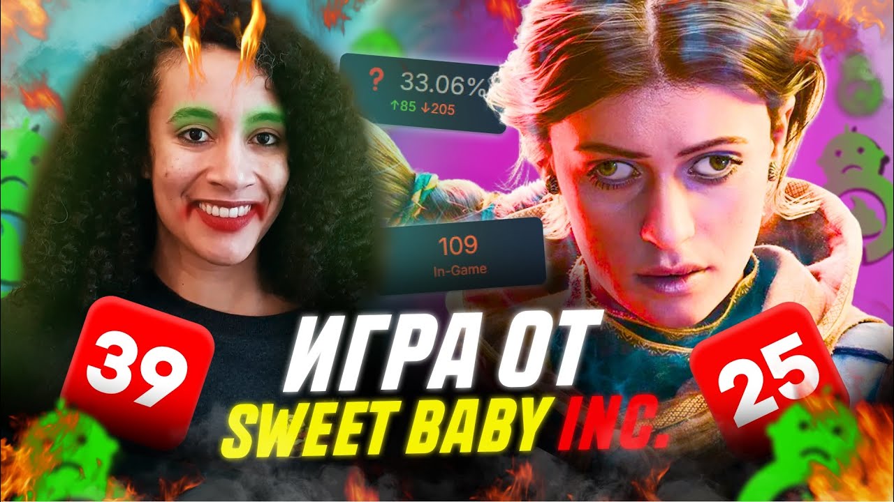 ОГРОМНЫЙ ПРОВАЛ SWEET BABY INC | Unknown 9: Awakening