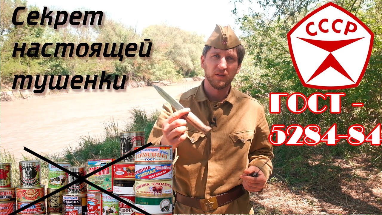 Такой тушёнки уже не делают. Рецепт. Нож Таран в деле