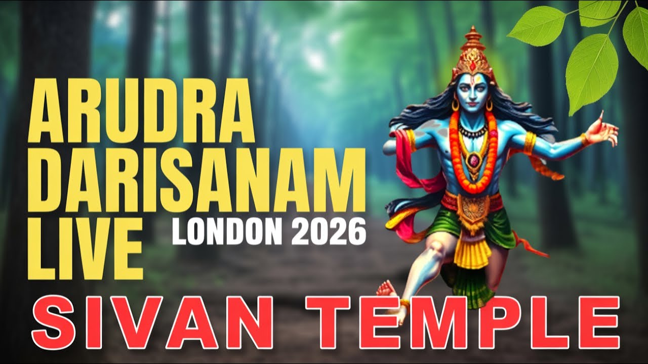 🔴 LIVE Arudra Darisanam 2026 | Lord Shiva Nataraja Abhishekam | London