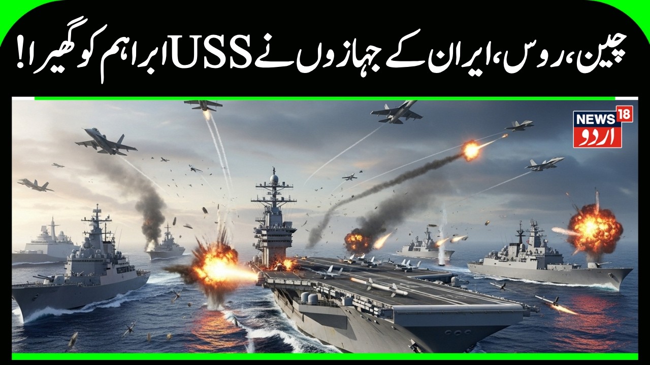 Joint Iran‑Russia Navy Exercises Near U.S Forces After Trump’s “Deal or Attack” Deadline | N18G