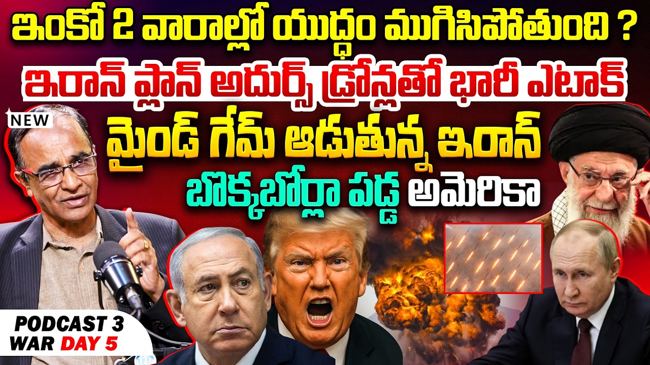 Suresh Kochattil on America Reverse At&|ack On IRAN Intelegent Strategy|New Technolgy Used By ISRAEL