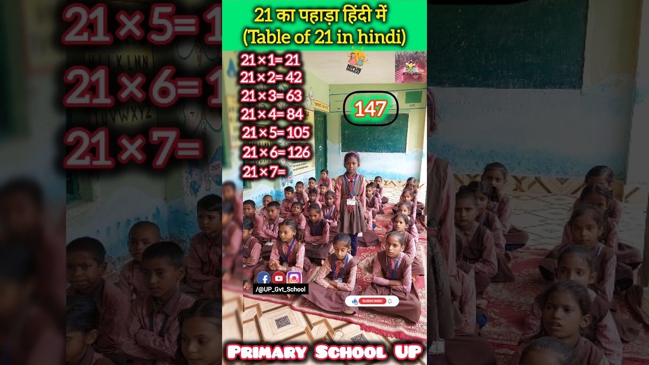 Table of 21 | 21 ka table | 21 का पहाड़ा | 21 ka pahada #shorts #maths #viral #education #kids 👩&zwj;🎓❤️