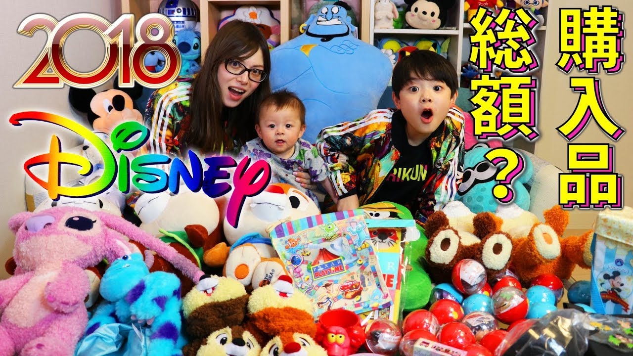 ディズニー 購入品紹介 2018！総額いくら？ お買い物 お土産 グッズ お泊りディズニー