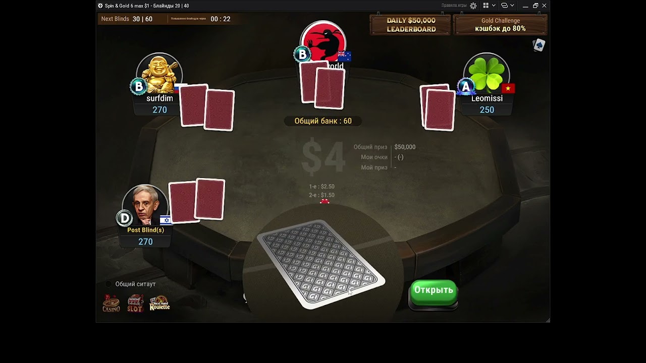 PokerOk Spin & Gold: 6-Max $1 Турнир - Эпическая Игра 2025-04-27