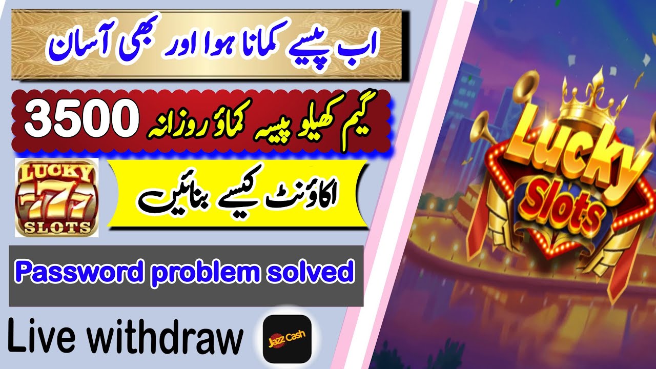 Lucky slots win 777 withdrawal || Lucky slots account kaise banaye || Lucky slots game real or fake