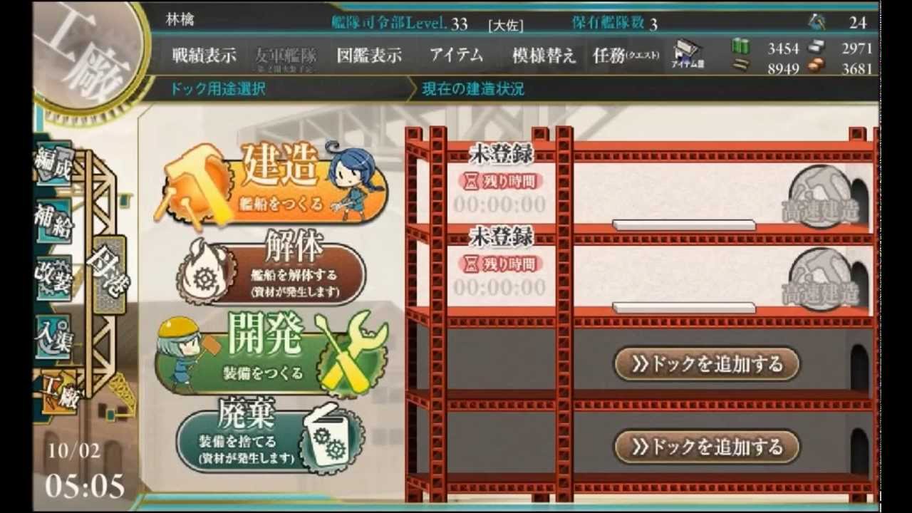 Kancolle - Shoukaku ( 翔鶴 ) Ship Construction ( Aircraft Carrier )
