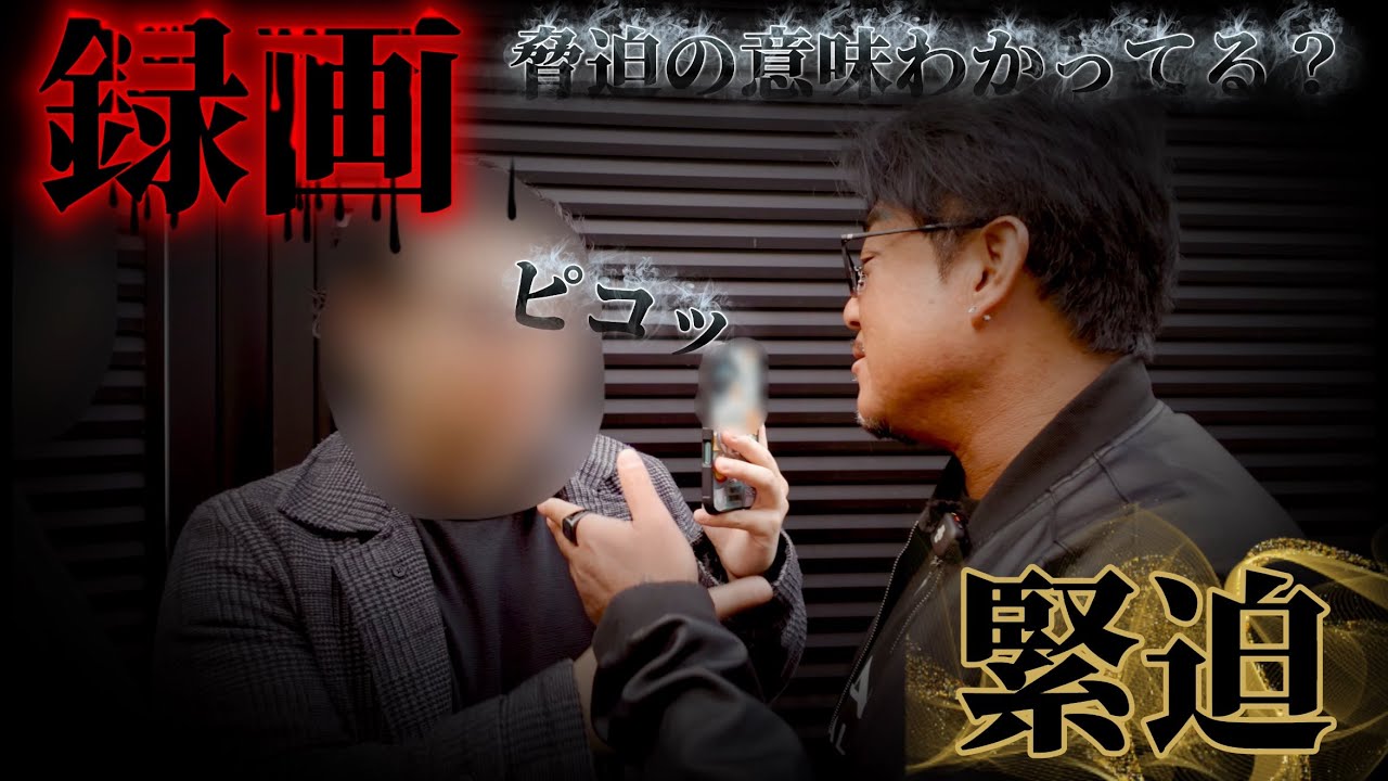 恐喝⚠️【チャッチャと撮れよ】