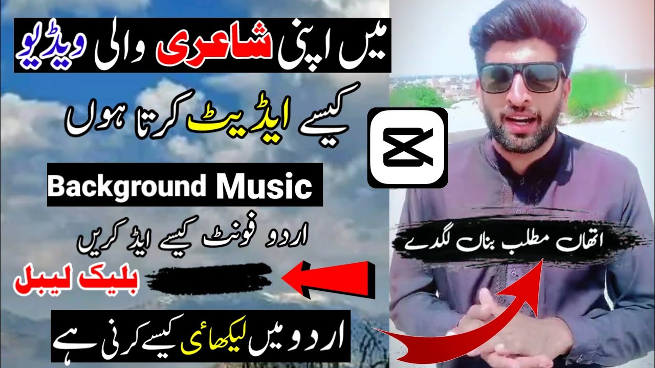 Men Apni Voice Me Shayari wali Video Kaise Edit krta hon| How to edit poetry video in capcut