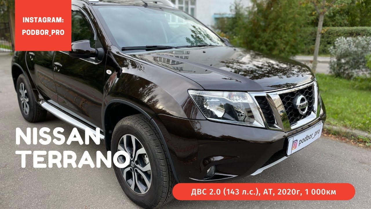 Nissan Terrano 2020 1вл 1000км пробег Новый авто в комплектации Tekna - Автопобор под ключ