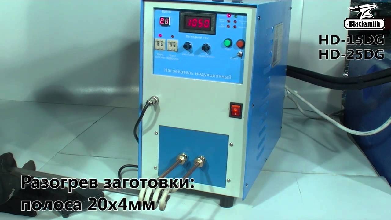 HD-15DG нагреватель индукционный