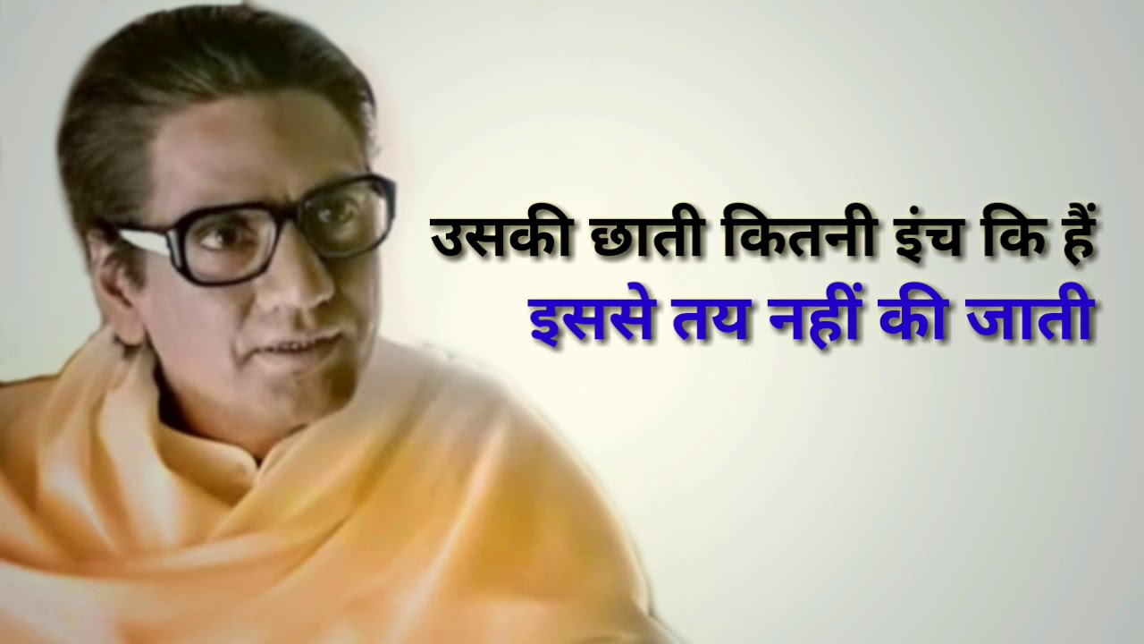 Thackeray // Nawazuddin Siddiqui Best Dialogue Whatsapp Status // Dialogue Whatspp Status //