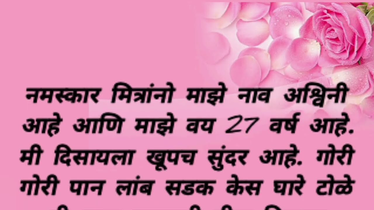 कंपनीतल्या मॅनेजरने  पार्टी देण्याच्या बहाण्याने मला घरी बोलवून पलंगावर चार वेळा.. | मराठी कथा 