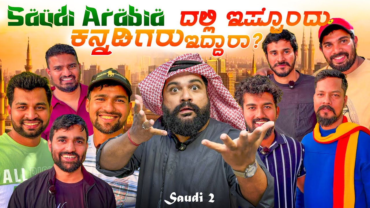 ಒಗ್ಗಟ್ಟಿನಲ್ಲಿ ಬಲವಿದೆ 💫Life of Indians on Saudi Arabia