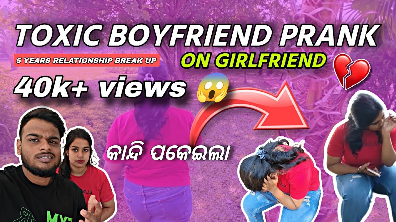 TOXIC😡(ରାଗି) BOYFRIEND PRANK ଏମିତି ହେବ boli ଜାଣିନଥିଲି 😭💔 | Break up 💔😭 | #couple  #prank #odiavlog 