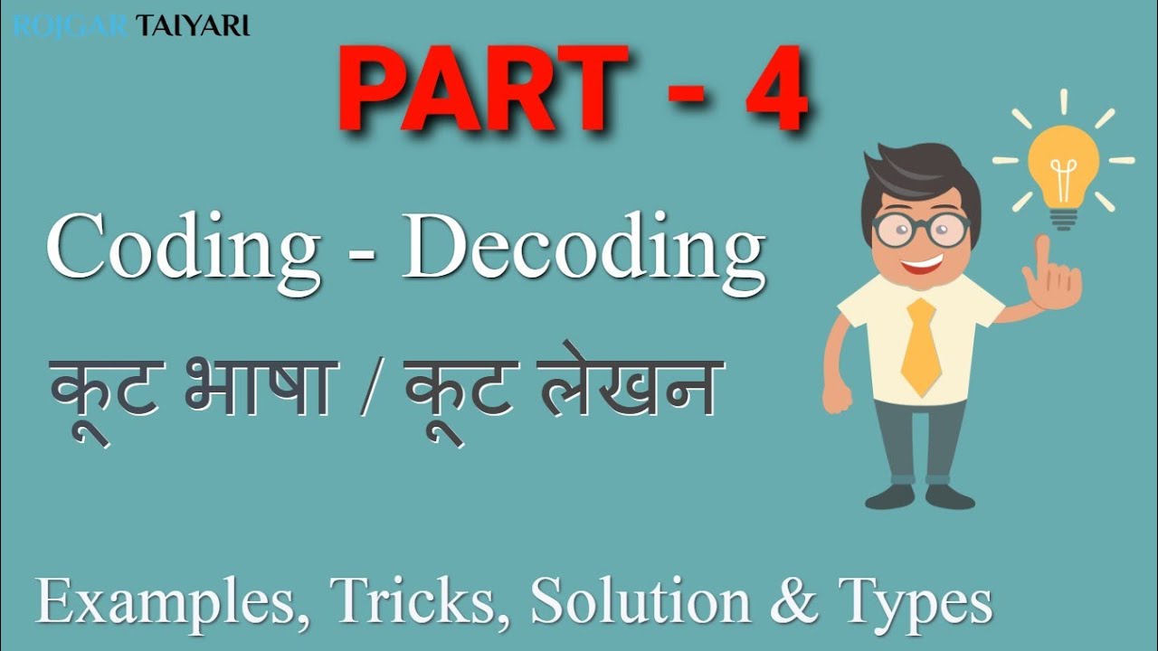 Coding Decoding Part-4|Reasoning| SBI,IBPS, BSTC,RAILWAY Trick questions (in hindi)