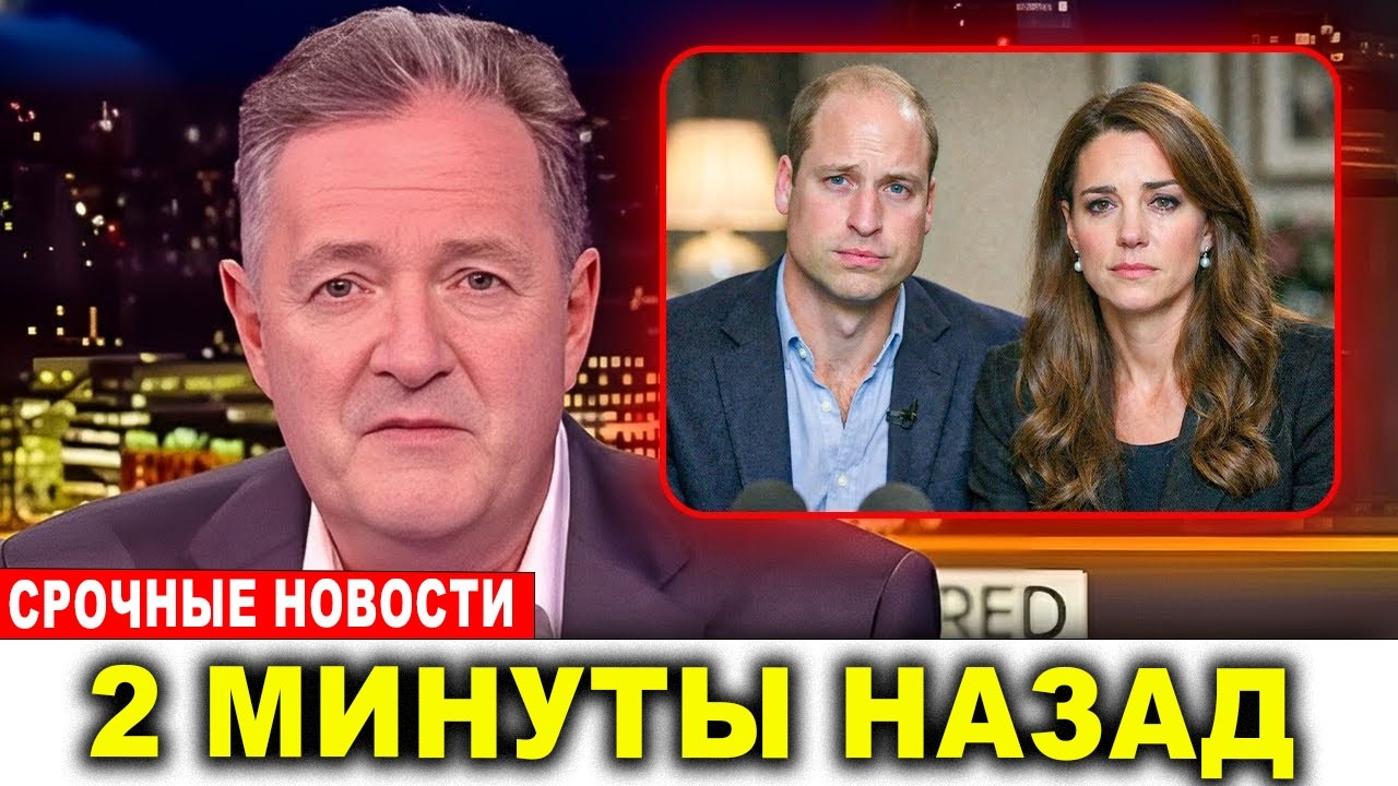 Только что: Кэтрин и Уильям признали — больше скрывать невозможно