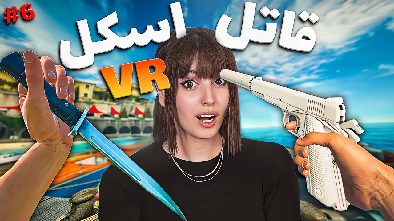 حاج پاندا بهترین گیمر VR😂
